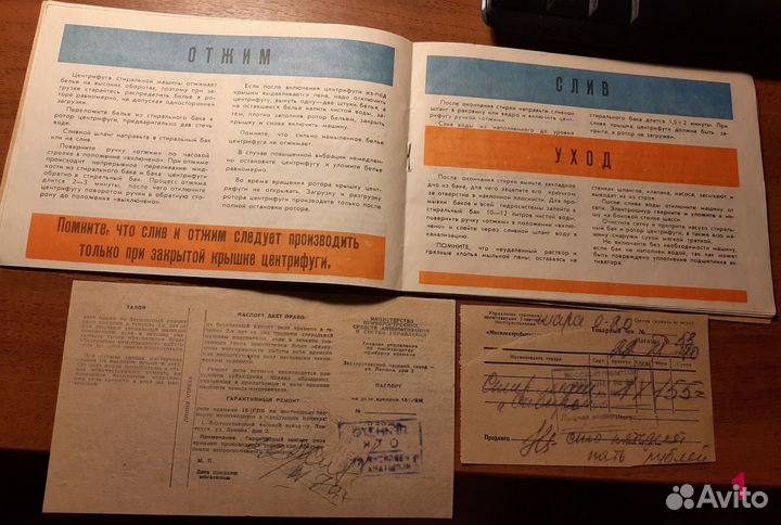 Инструкции Разные СССР Россия