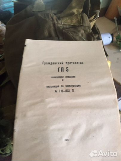Продам противогазы