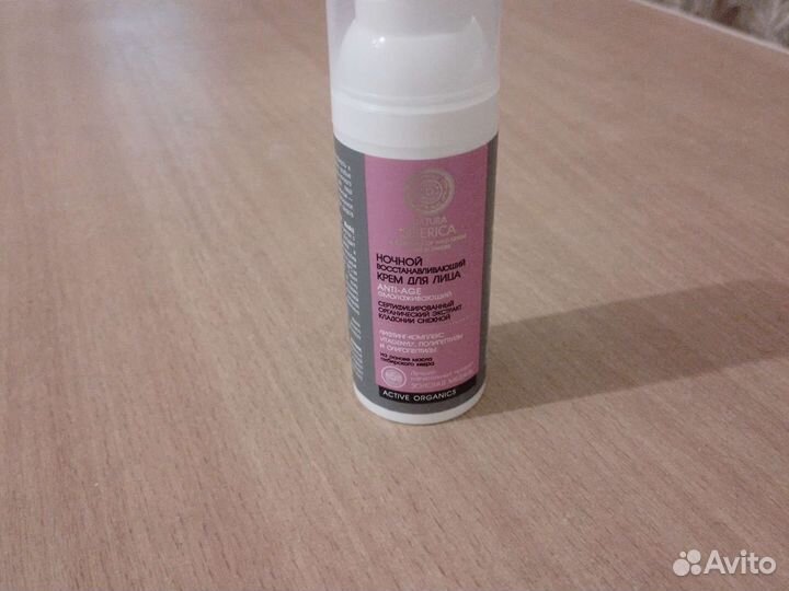 Крем для лица