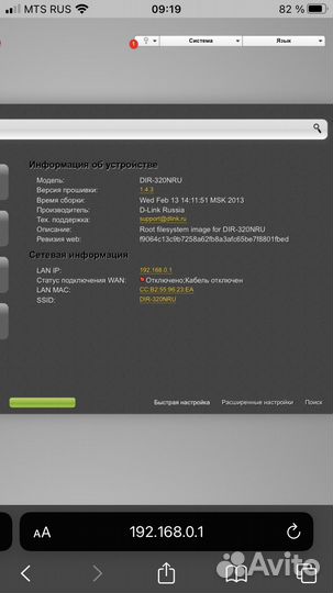 Wi-Fi D-Link DIR-320 Отсутствует блок питания