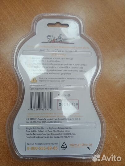 Кабель USB micro USB iPhone iPad