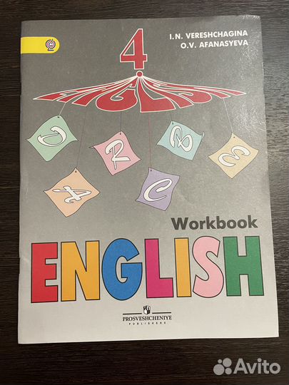 Комплект учебников по англ. языку для 4 класса