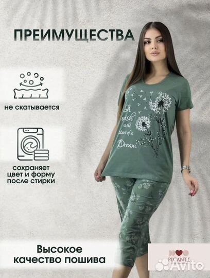 Пижама со штанами