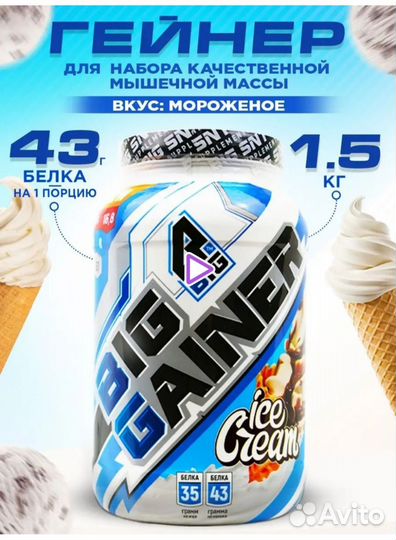 Гейнер для наращивания мышечной массы 1.5 кг