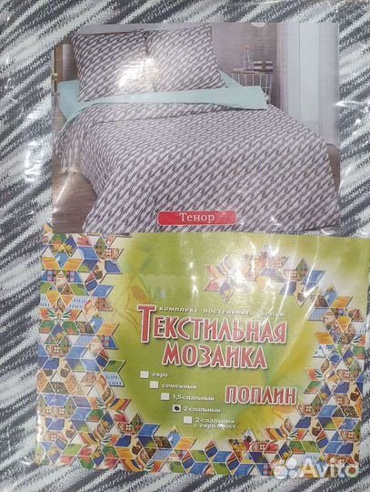 Постельное белье 2 х спальное новое