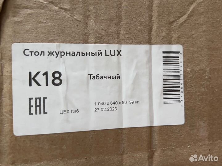 Журнальный стол трансформер новый
