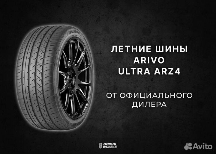 Arivo Ultra ARZ4 205/55 R16 94W