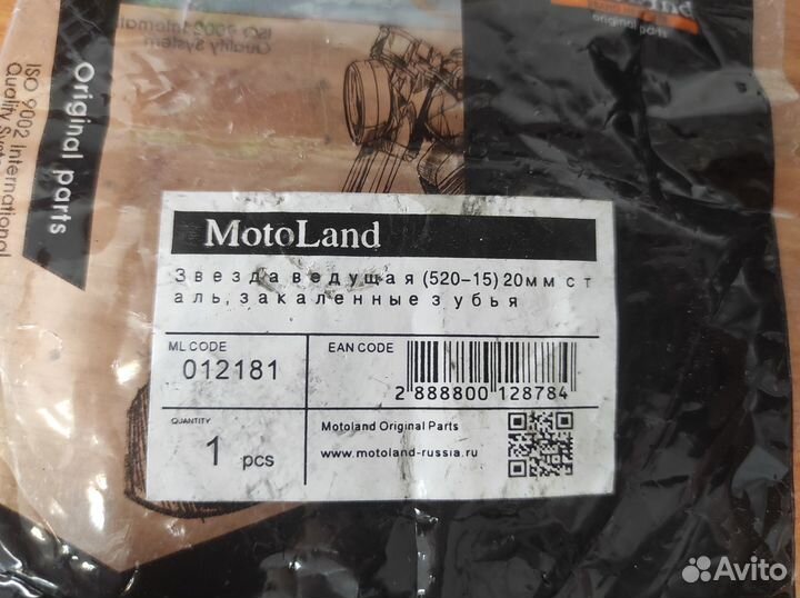 Звезда 520 15 зубьев
