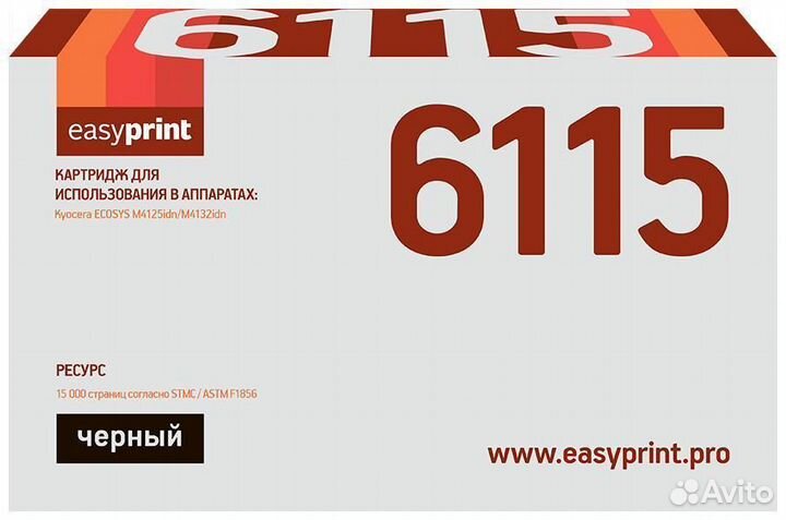 Картридж EasyPrint LK-6115 1479120