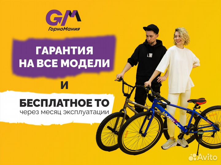 Велосипед трюковый BMX новый