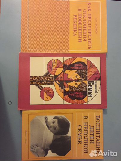 Книги по детской психологии и учебники