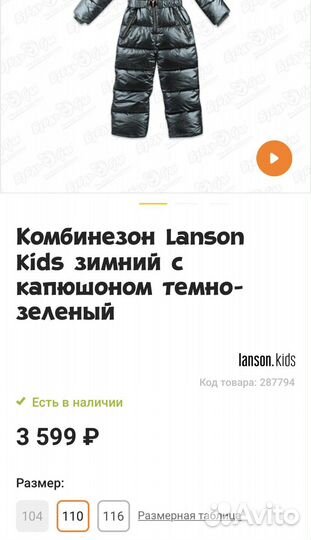 Зимний комбинезон