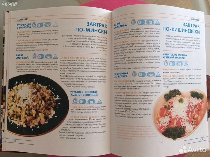 Кулинарная книга