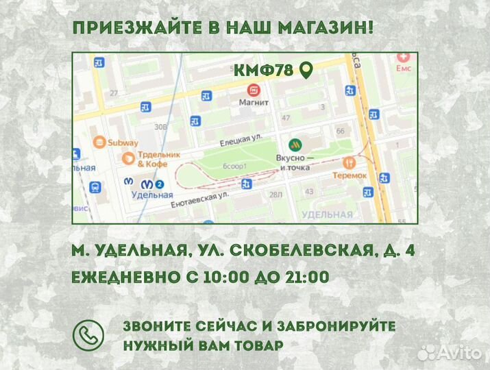 Шарф морской флисовый