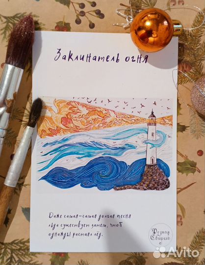 Авторский открытки 