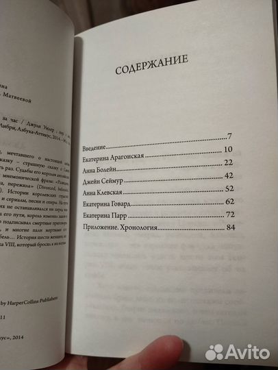 Жены Генриха viii