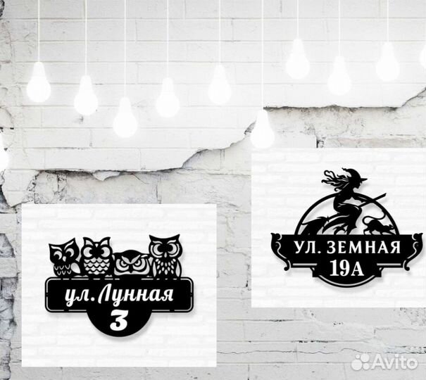 Указатель с адресом на дом