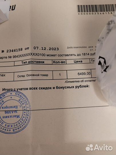 Блендер погружной moulinex