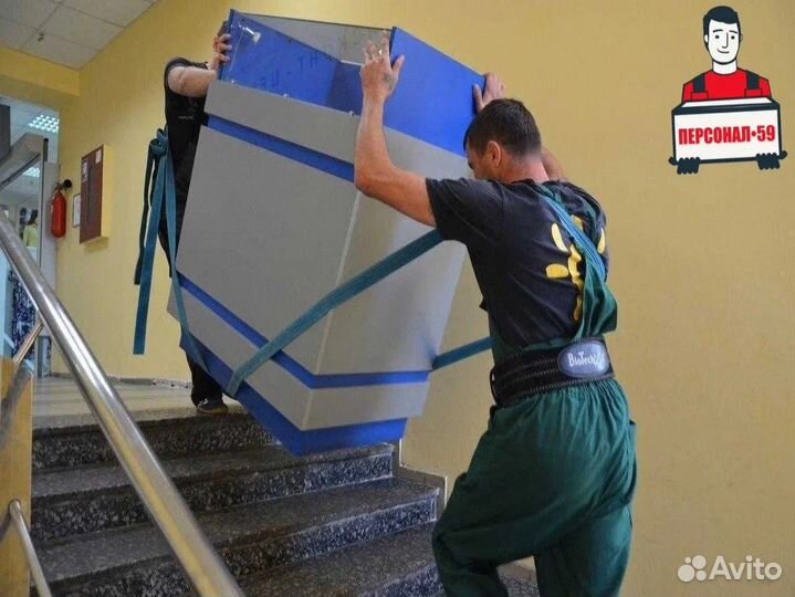 Грузчики / Переезды