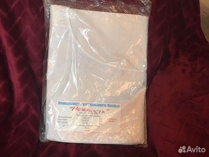 Постельное белье