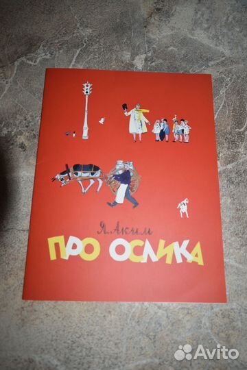 Детсикие книжки тоненькие (абсолютно новые)