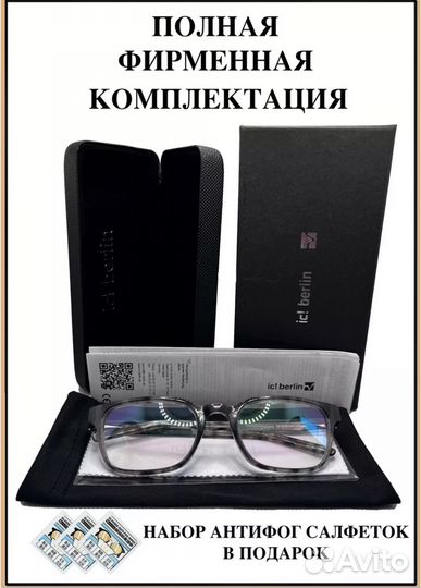 Оправа для очков Ic Berlin, Gmbh,вся линейка 24г
