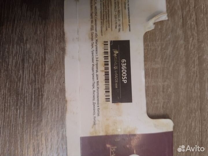 Секретные болты