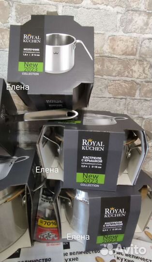 Кастрюли Royal Kuchen Магнит 2023
