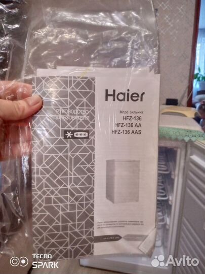 Морозилка бу