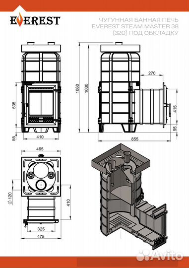 Печь банная Эверест 