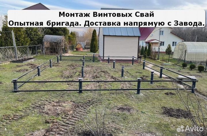 Свайный фундамент