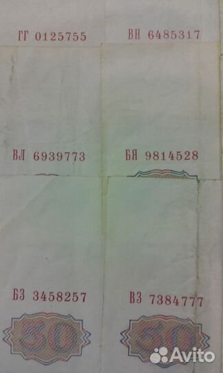 Билет Государственного банка СССР 1961