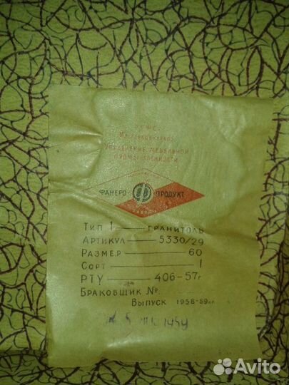 Чемодан 1959г. московского завода 