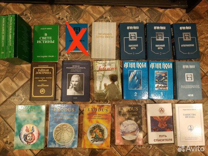 Книги по эзотерике