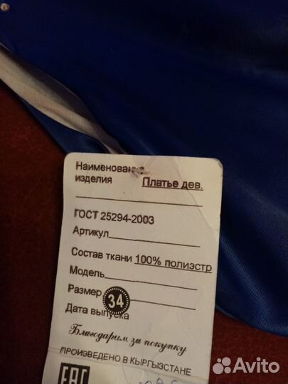 Платье для девочки новое 34 размер