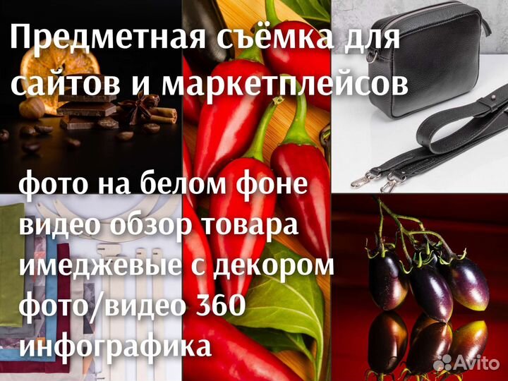 Фотограф для маркетплейсов