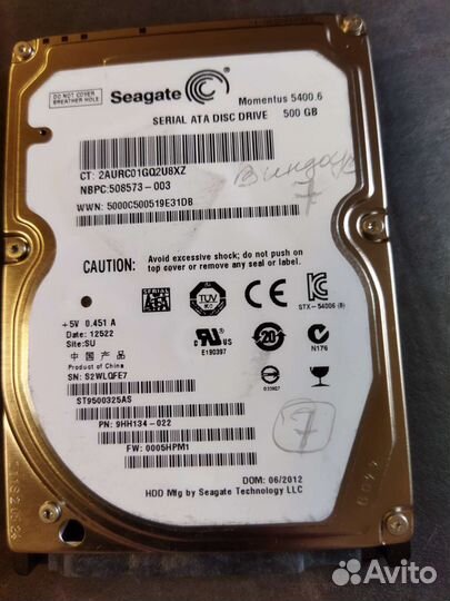 Жесткий диск для ноутбука 500 и 750 гигабайт