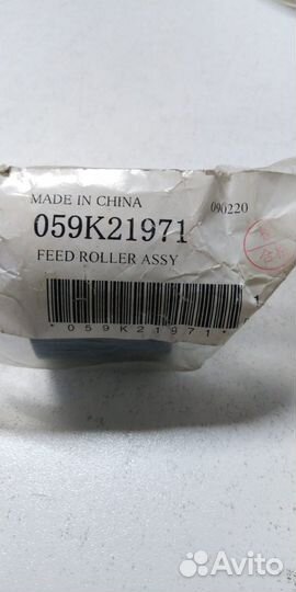 059K21971 059K21970 Ролик захвата бумаги из касс
