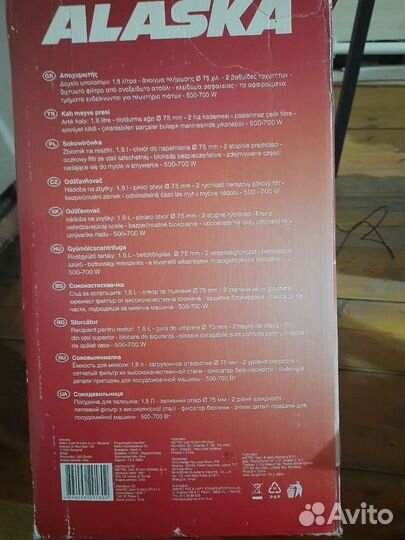 Соковыжималка