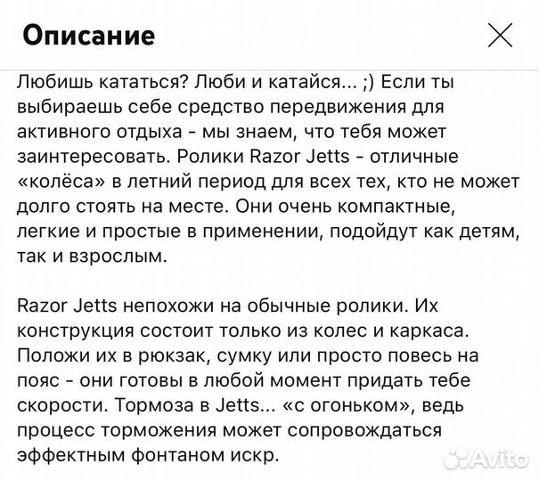 Ролики Razor Jetts