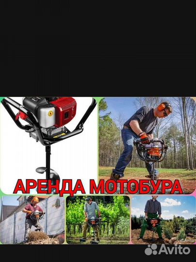 Прокат инструмента