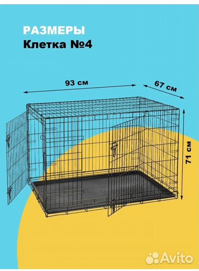 Клетка вольер для собак