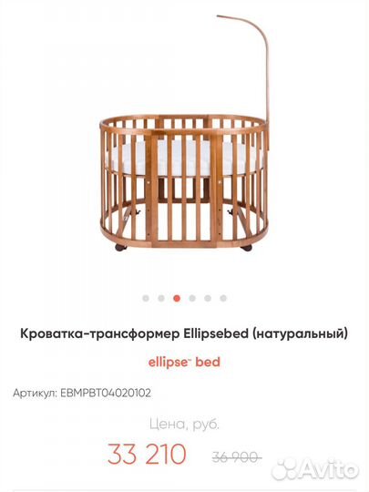 Кровать детская транформер ellipsebed