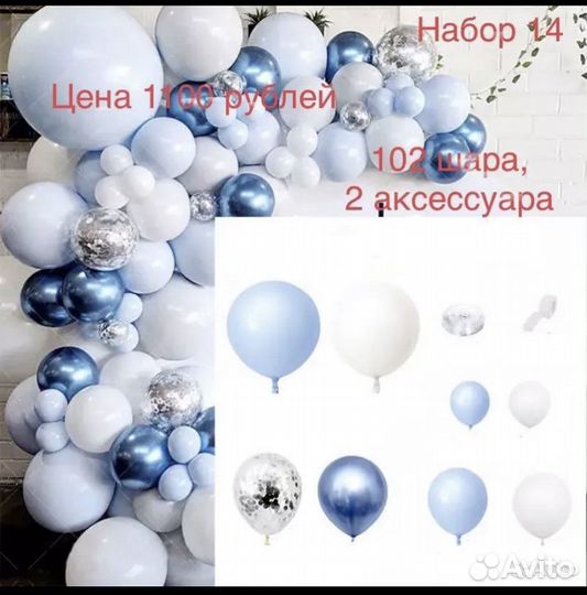 Арка из воздушных шаров