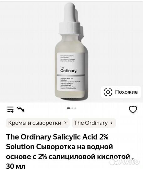 Сыворотка для лица