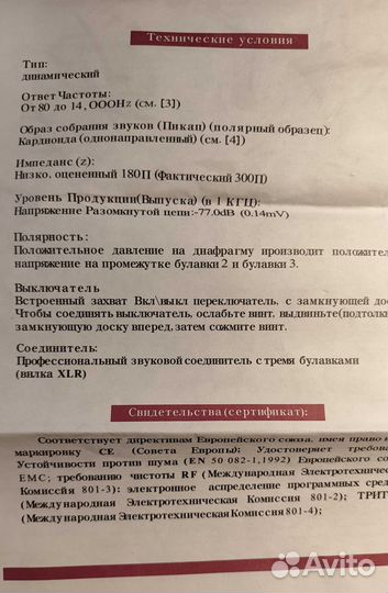 Микрофон динамический sony DM-49