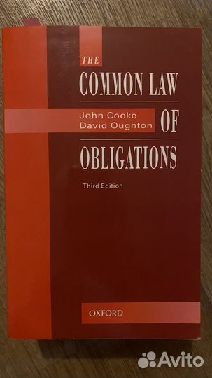 Юридический английский (Оксфорд)