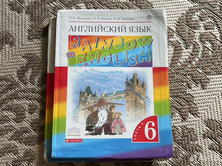 Учебники 6 класс