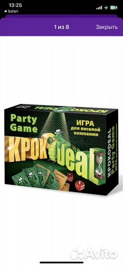 Настольная игра Крокодил