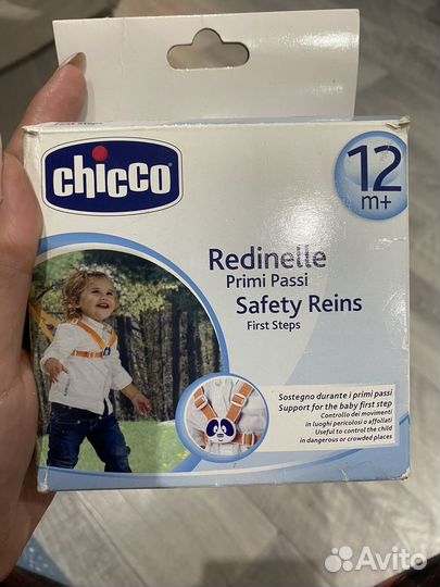 Вожжи для ребенка